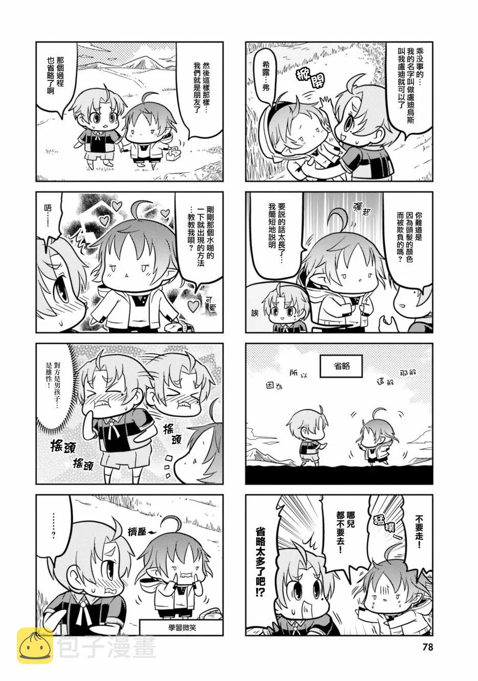 第07话 第5页