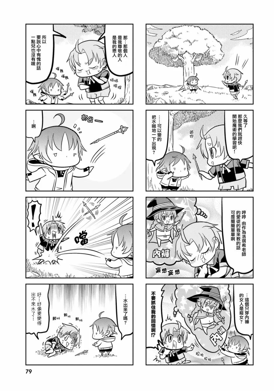 第07话 第6页