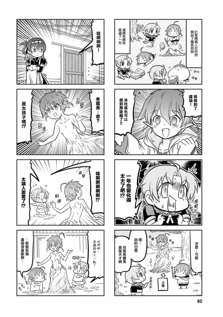 第07话 第7页