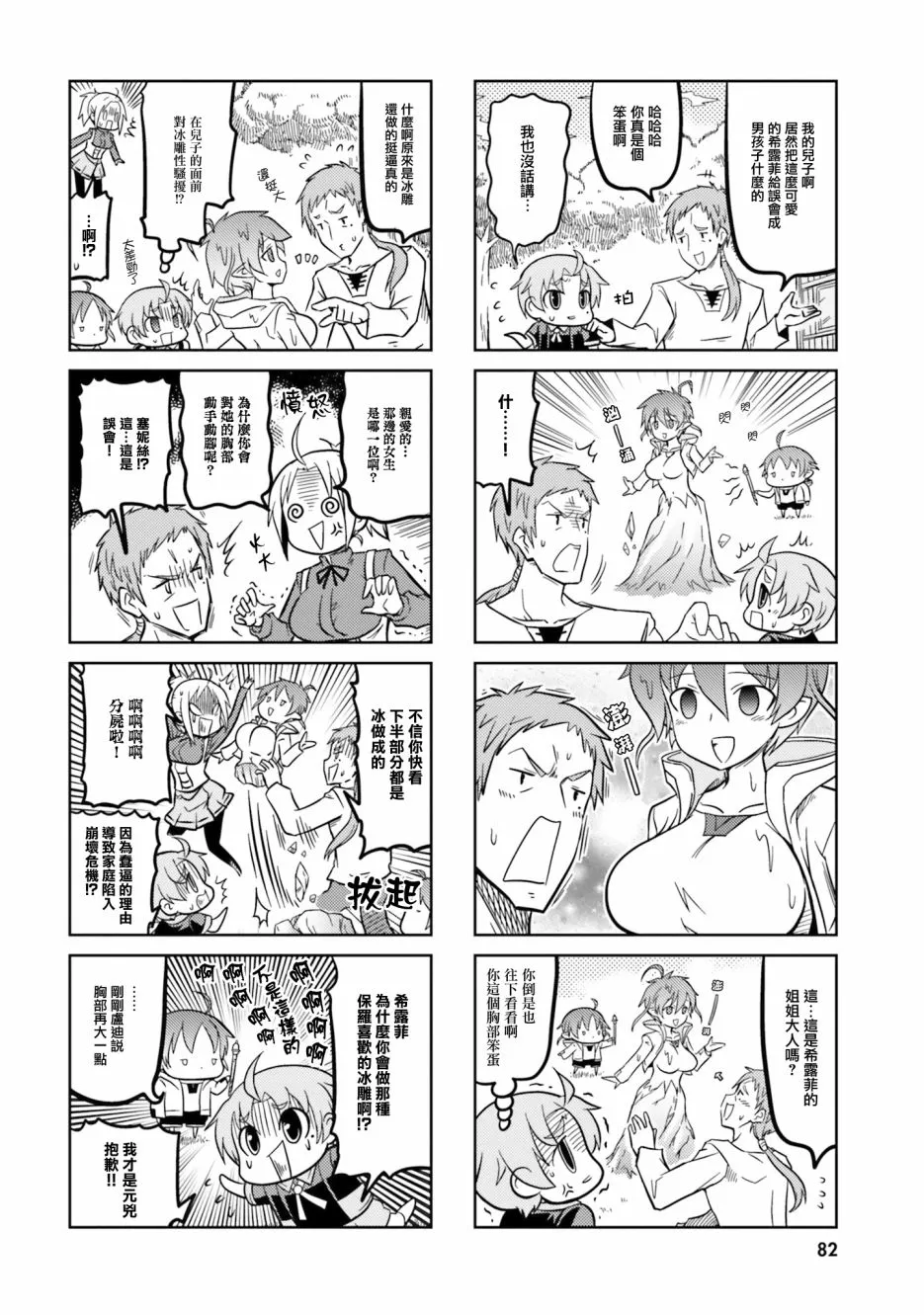 第07话 第9页