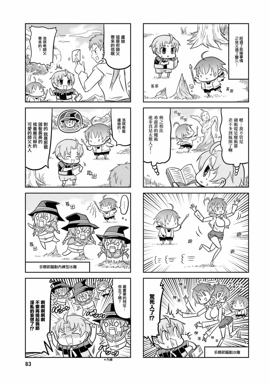 第07话 第10页