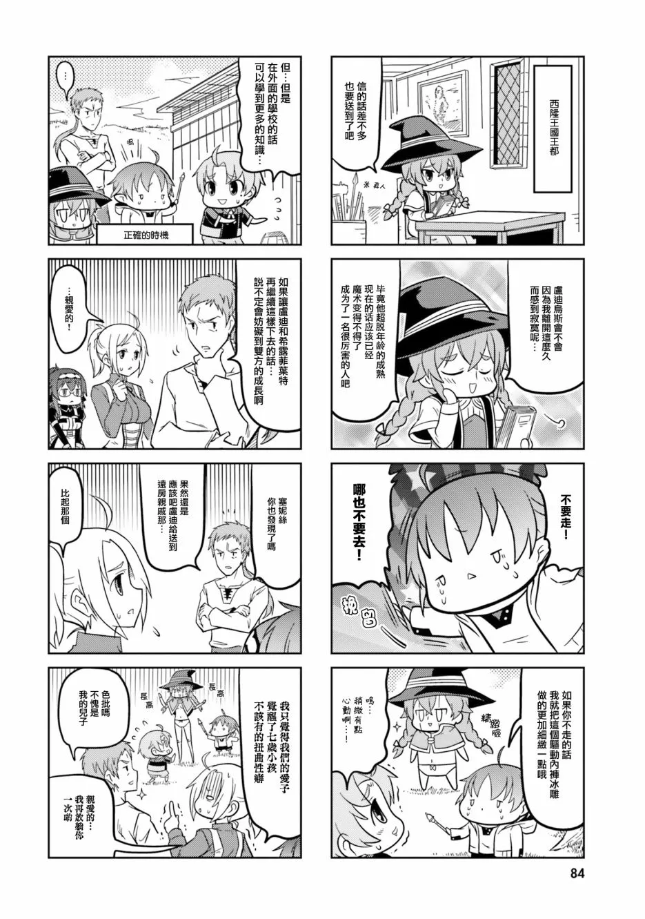 第07话 第11页