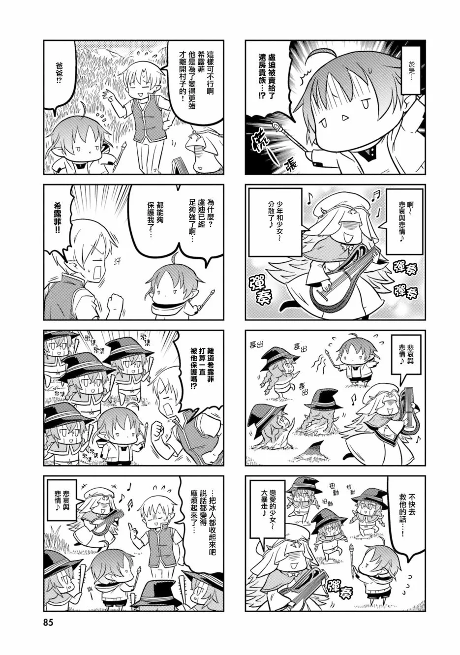 第07话 第12页