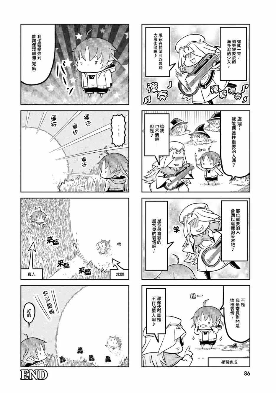 第07话 第13页