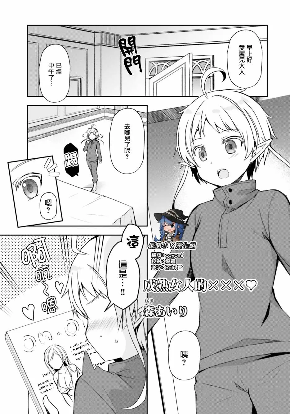 第06话 第2页