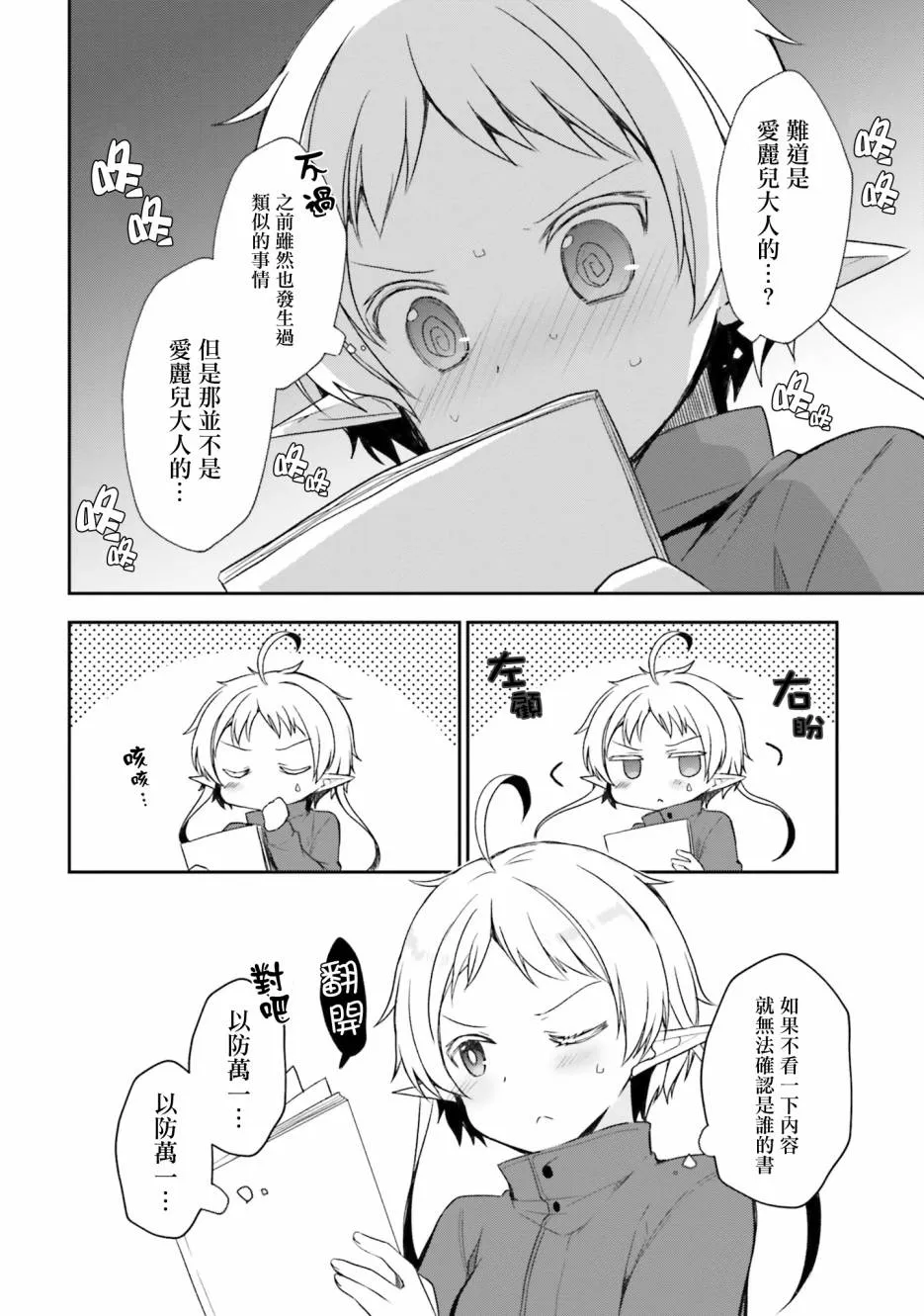 第06话 第3页