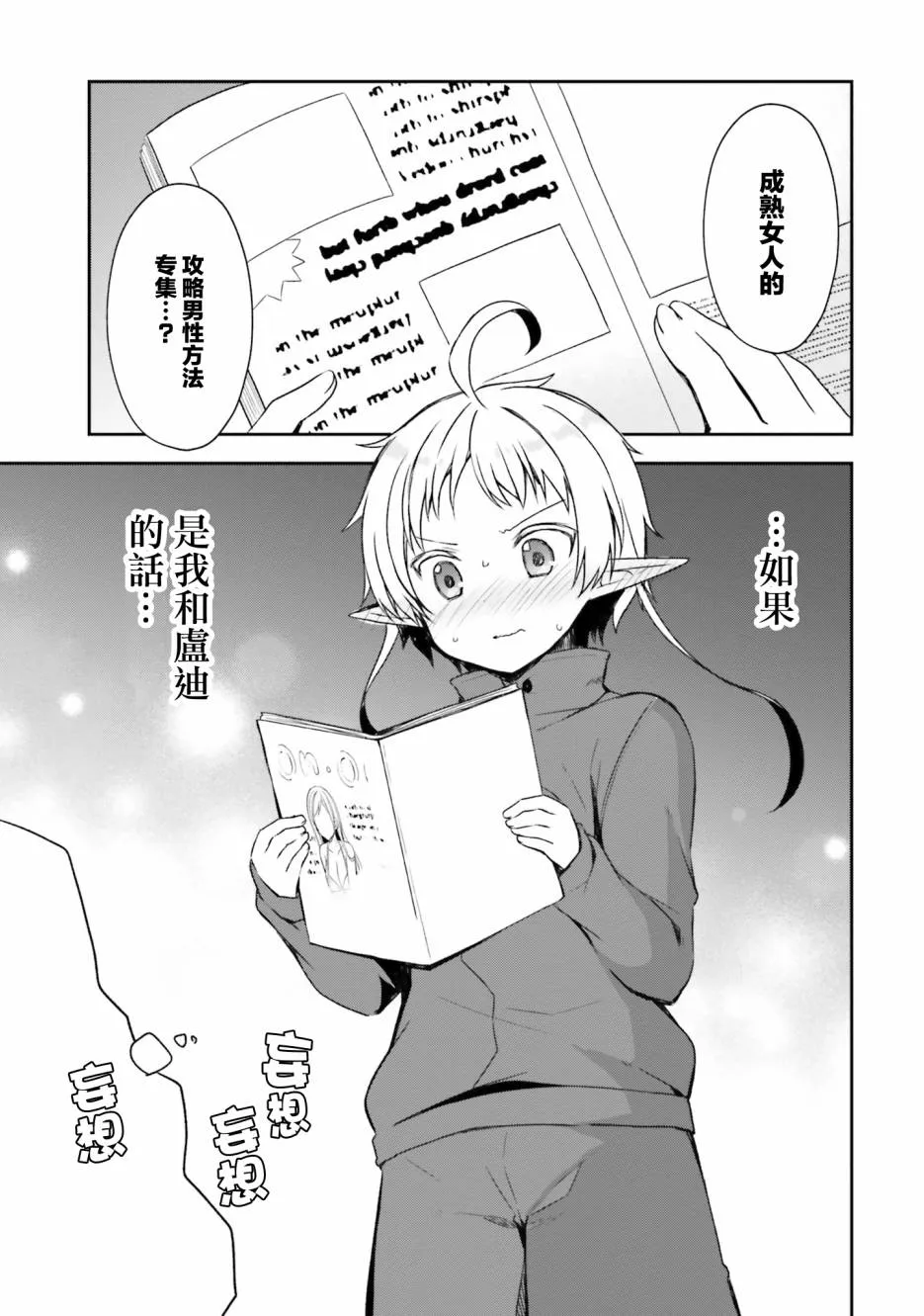 第06话 第4页