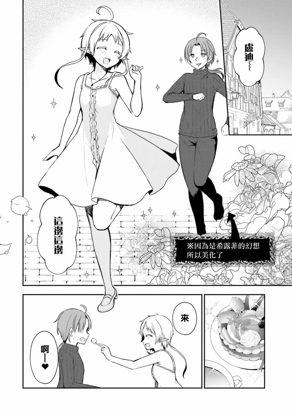 第06话 第5页