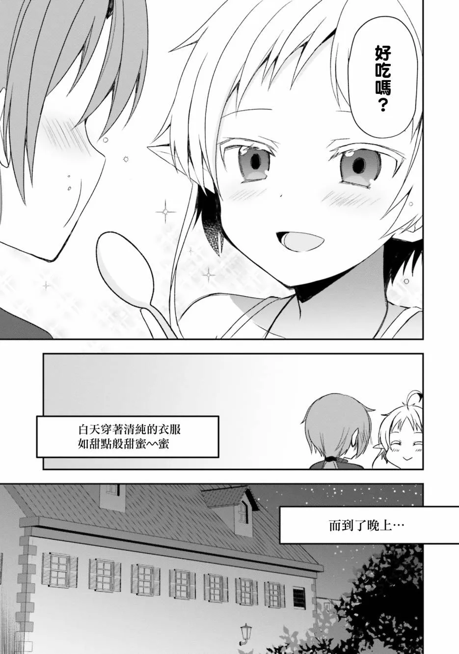 第06话 第6页