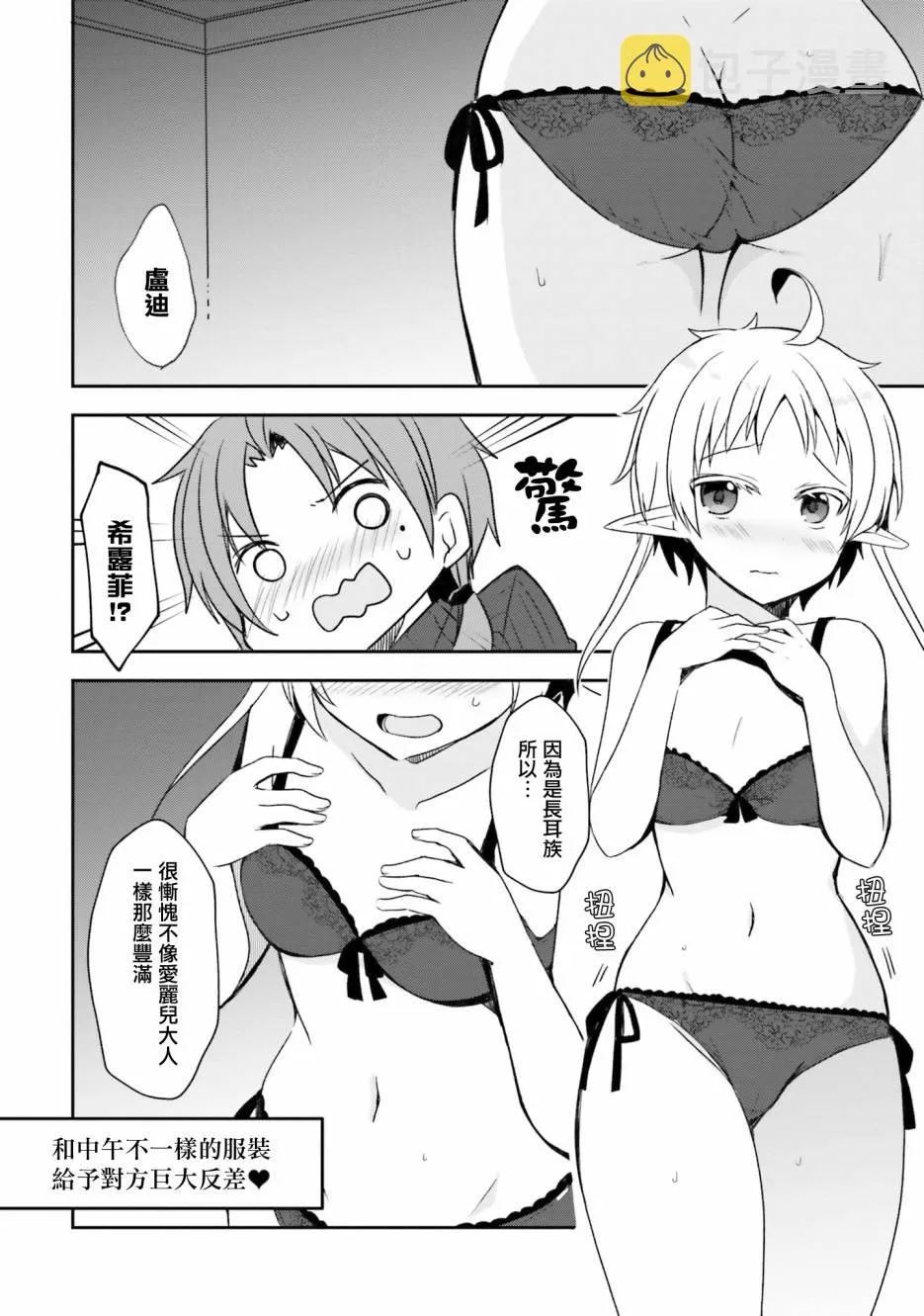 第06话 第7页