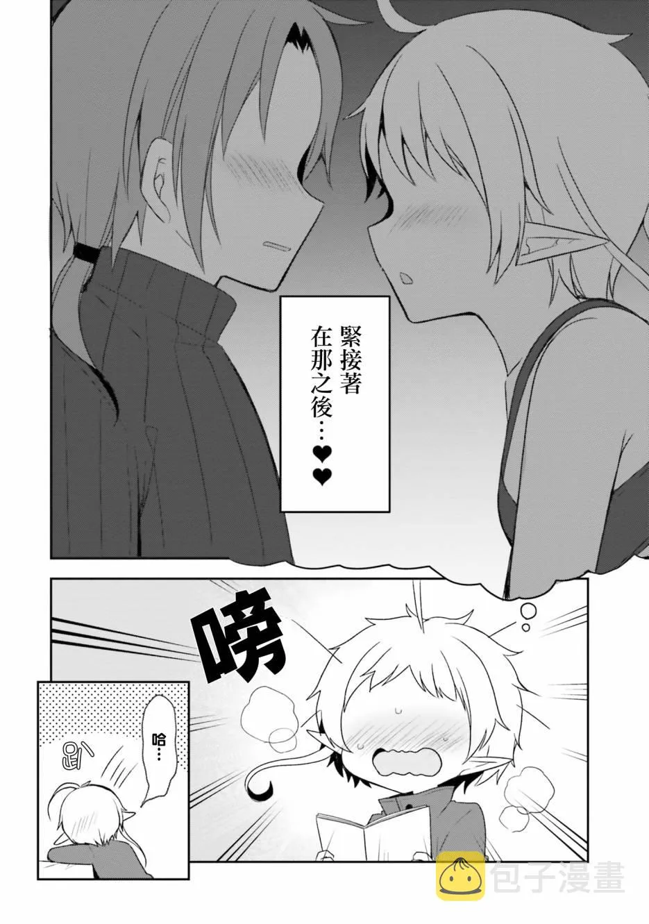 第06话 第9页