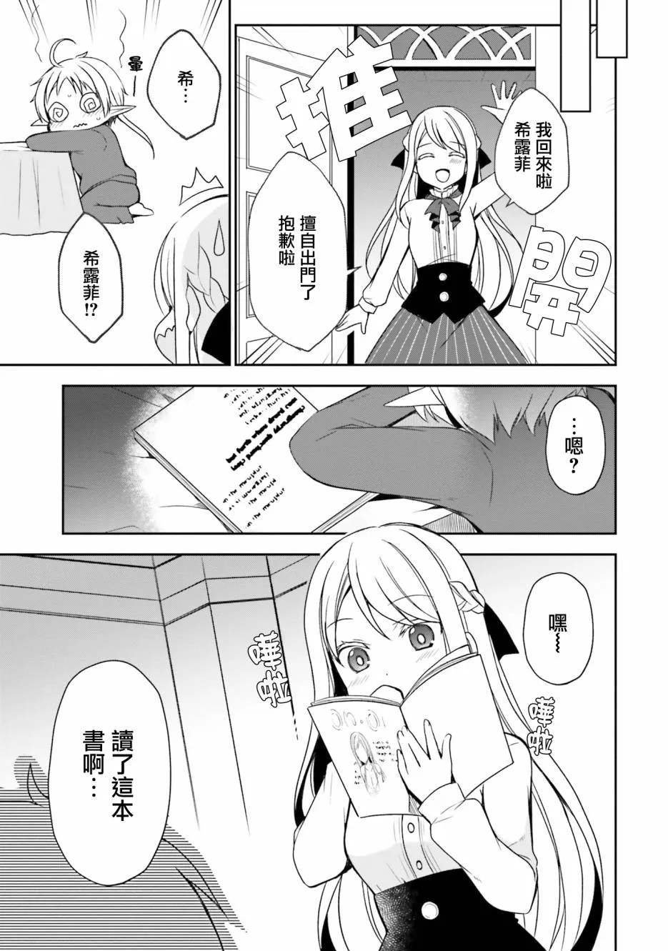 第06话 第10页