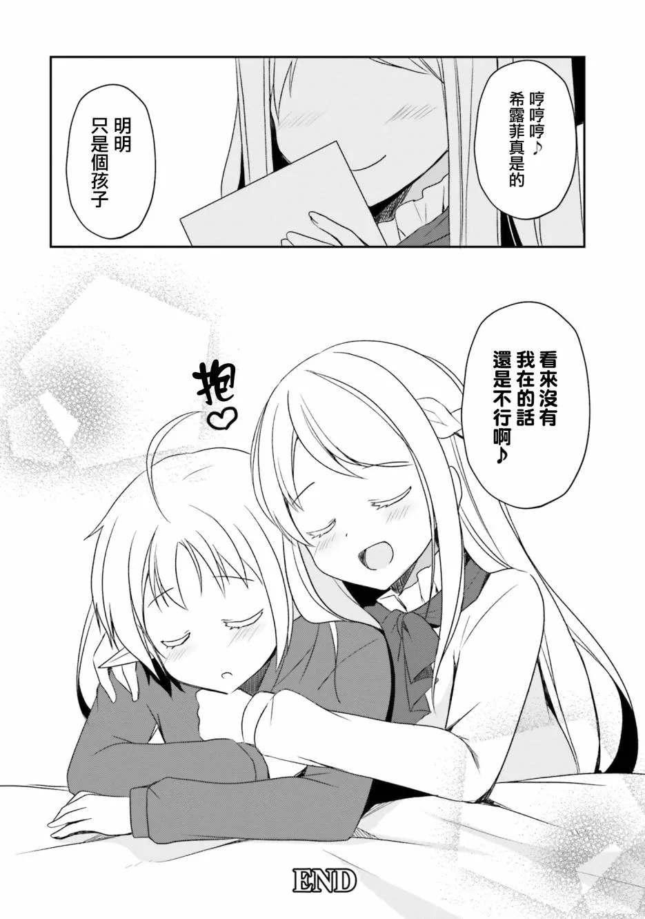 第06话 第11页