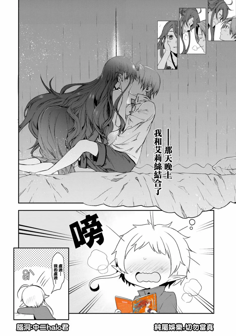 第06话 第12页