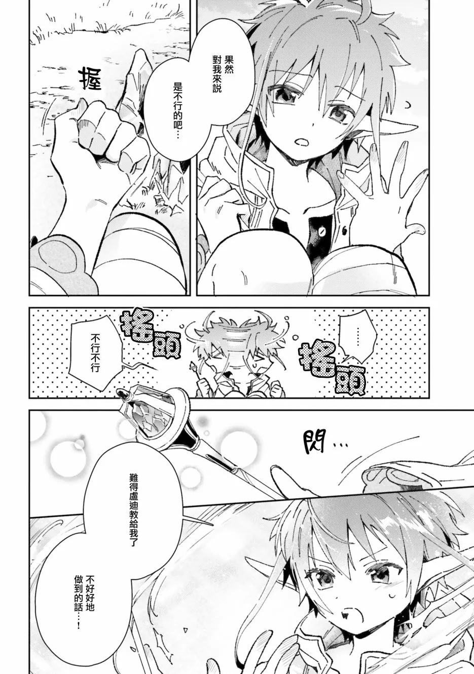 第05话 第3页