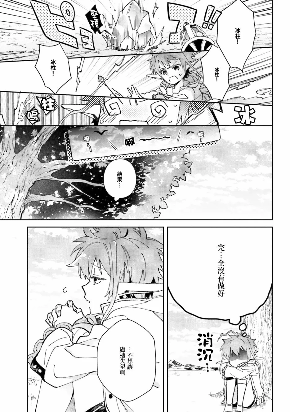 第05话 第4页