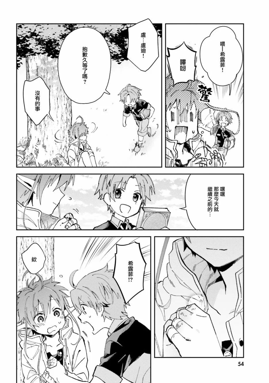 第05话 第5页