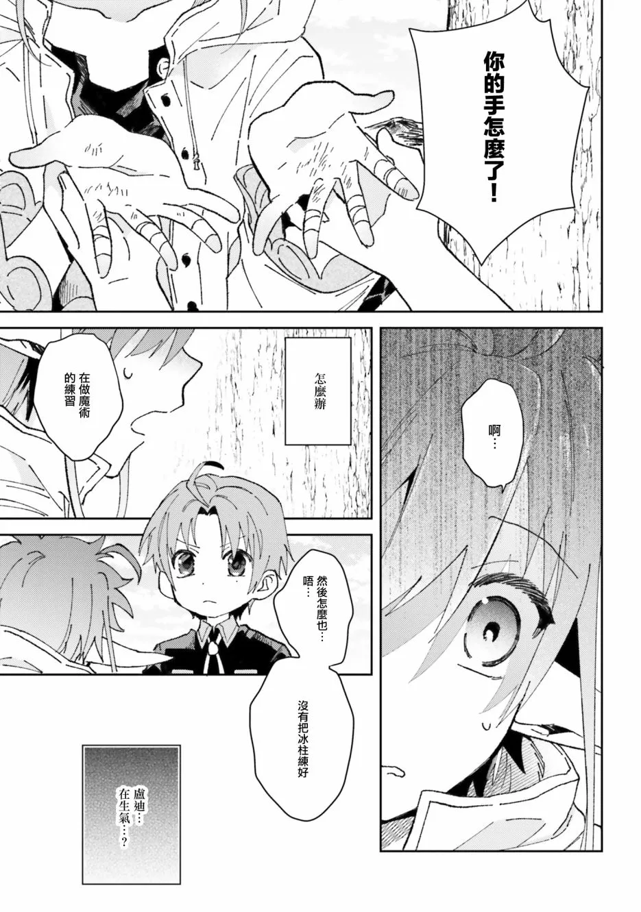 第05话 第6页