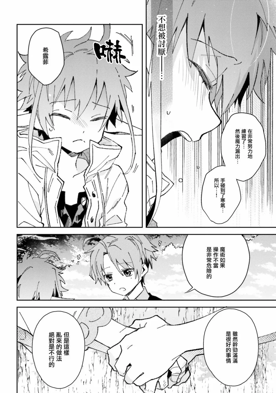 第05话 第7页