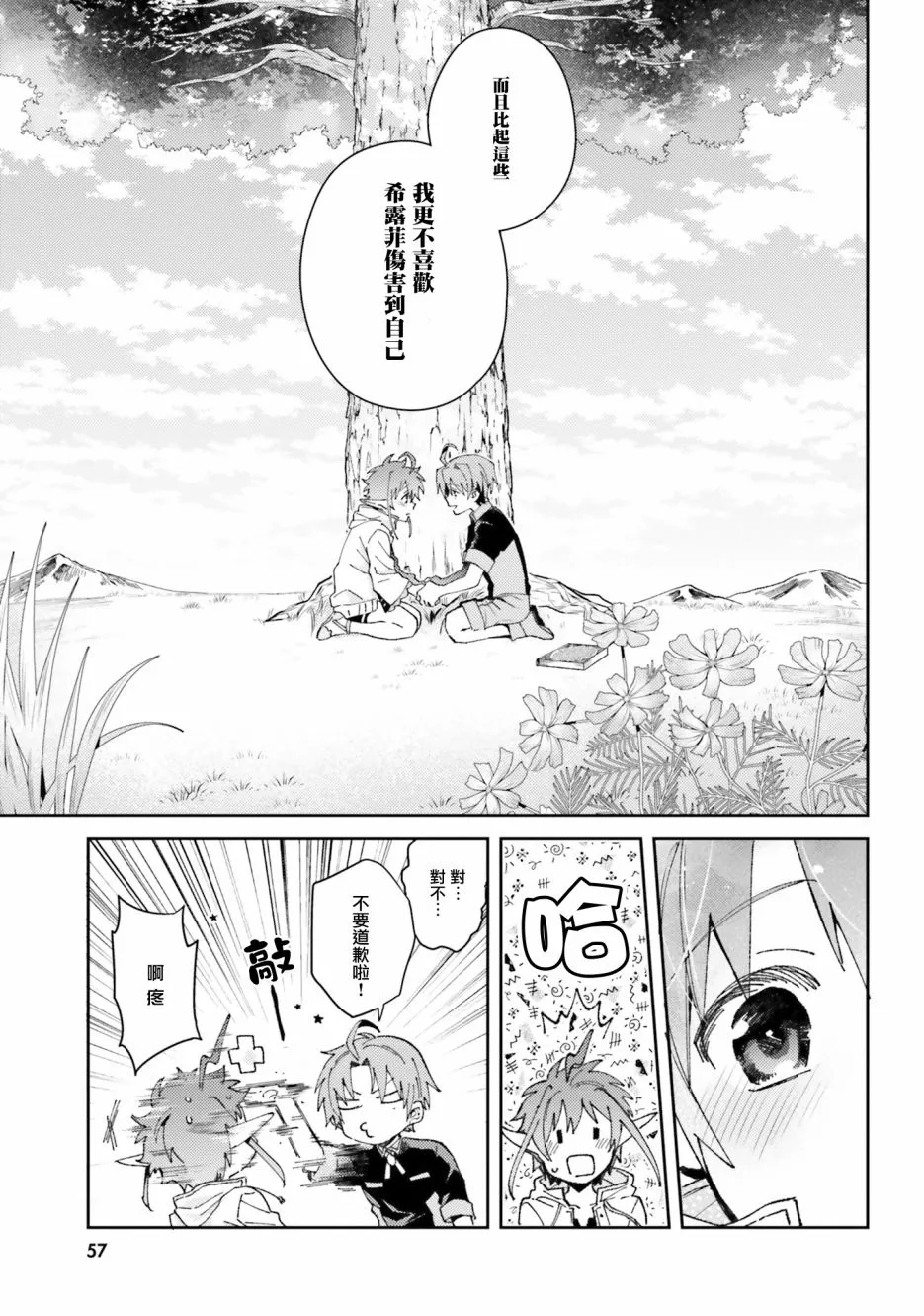 第05话 第8页