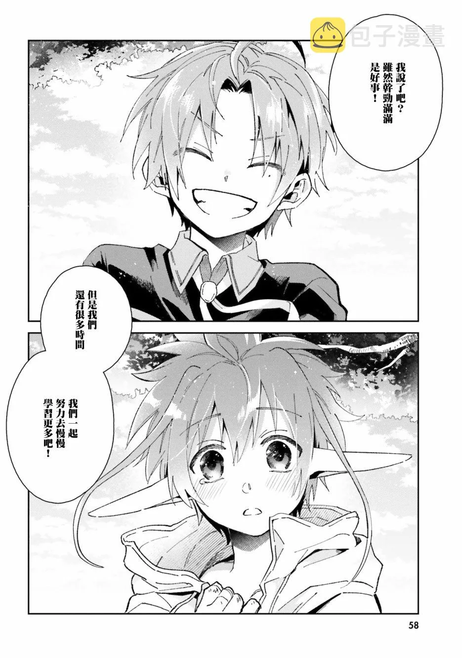 第05话 第9页