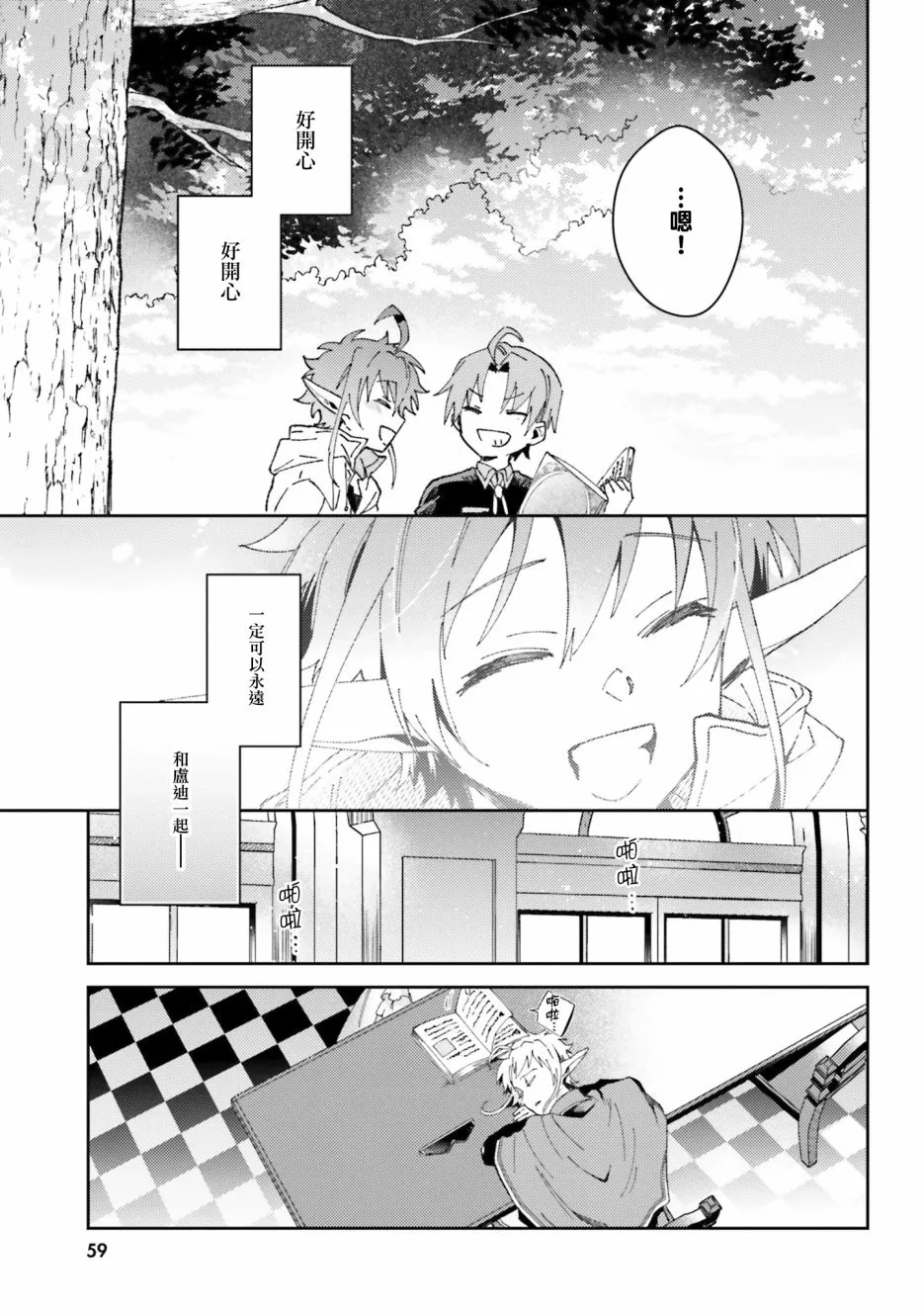 第05话 第10页