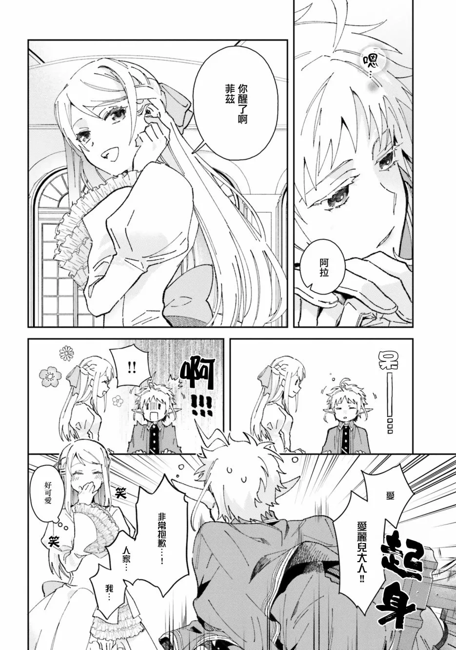 第05话 第11页