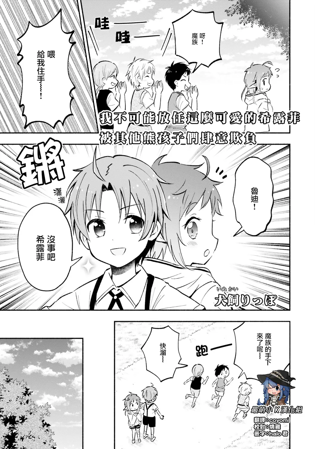第04话 第2页