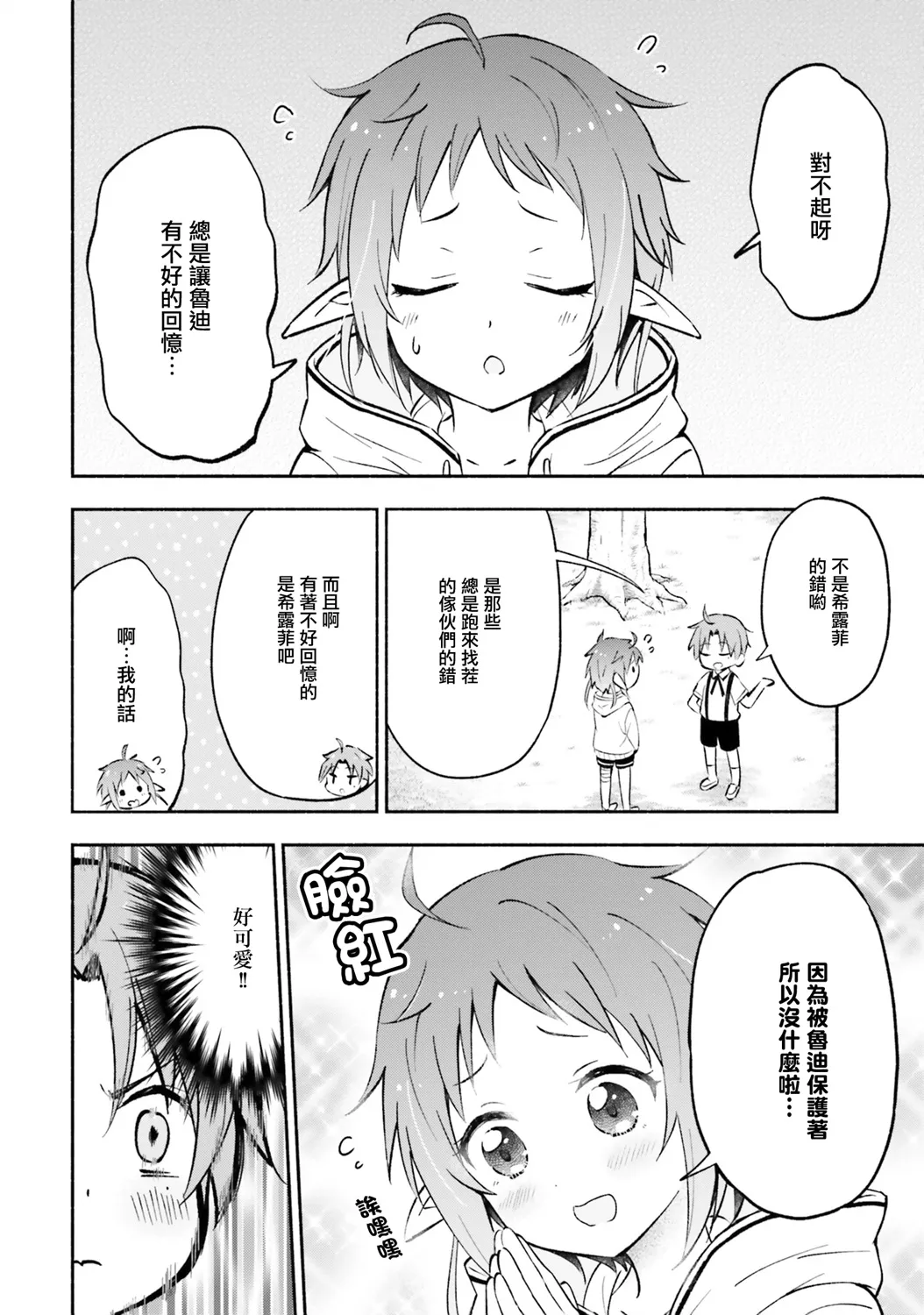第04话 第3页