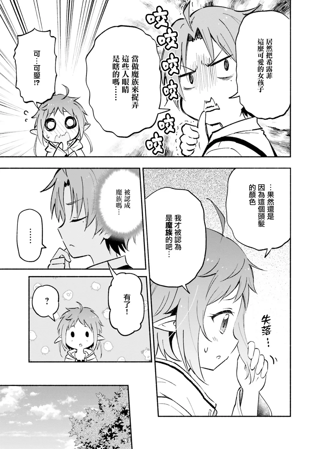 第04话 第4页