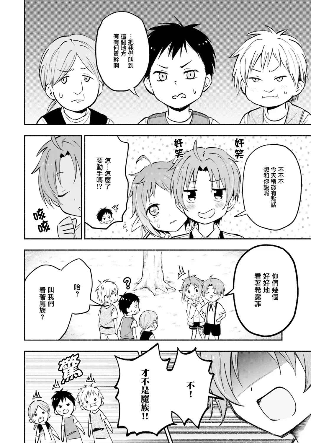 第04话 第5页