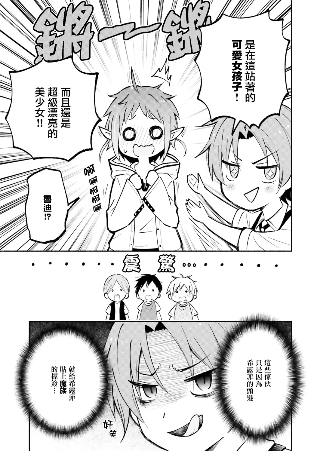 第04话 第6页