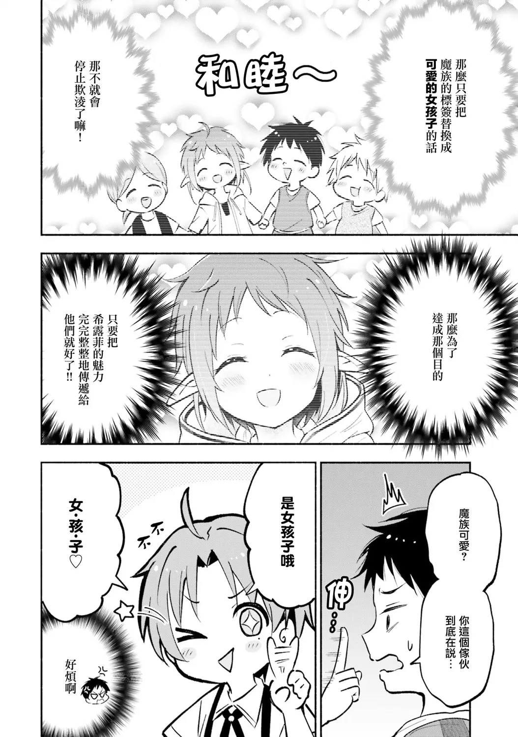 第04话 第7页
