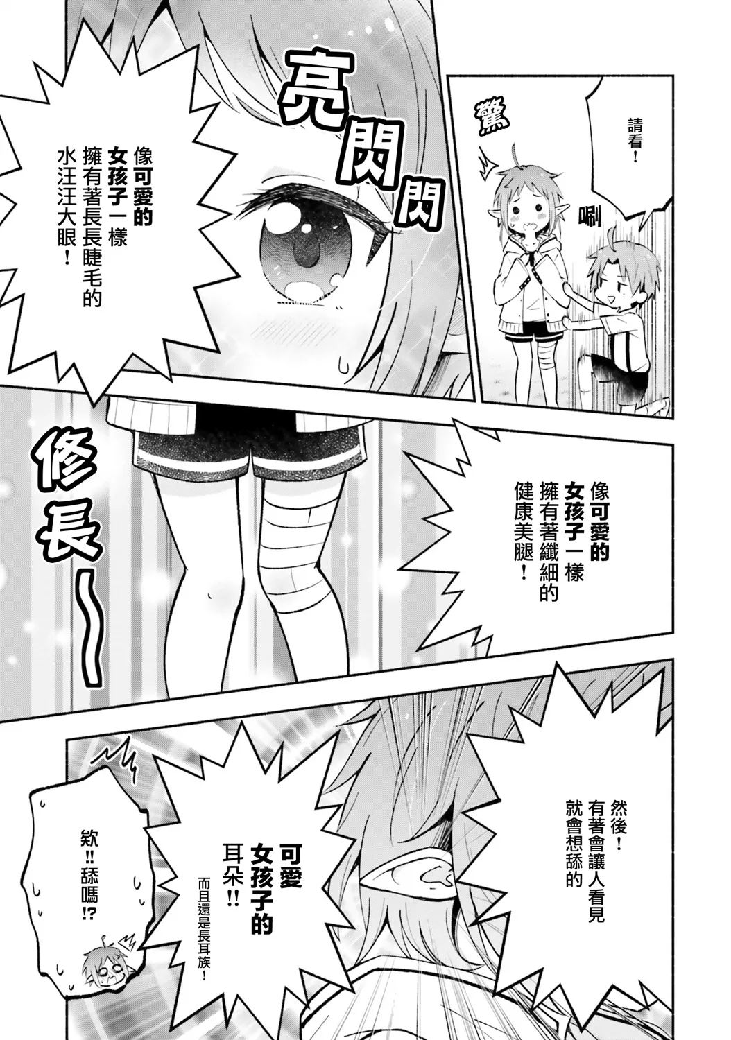 第04话 第8页