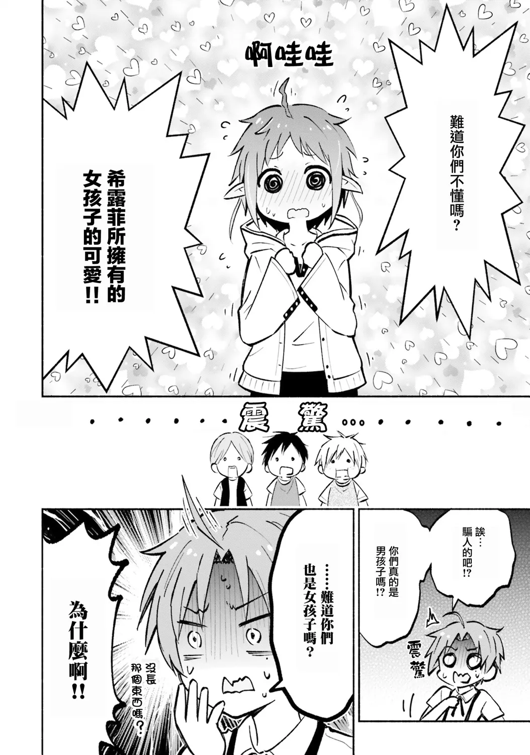 第04话 第9页