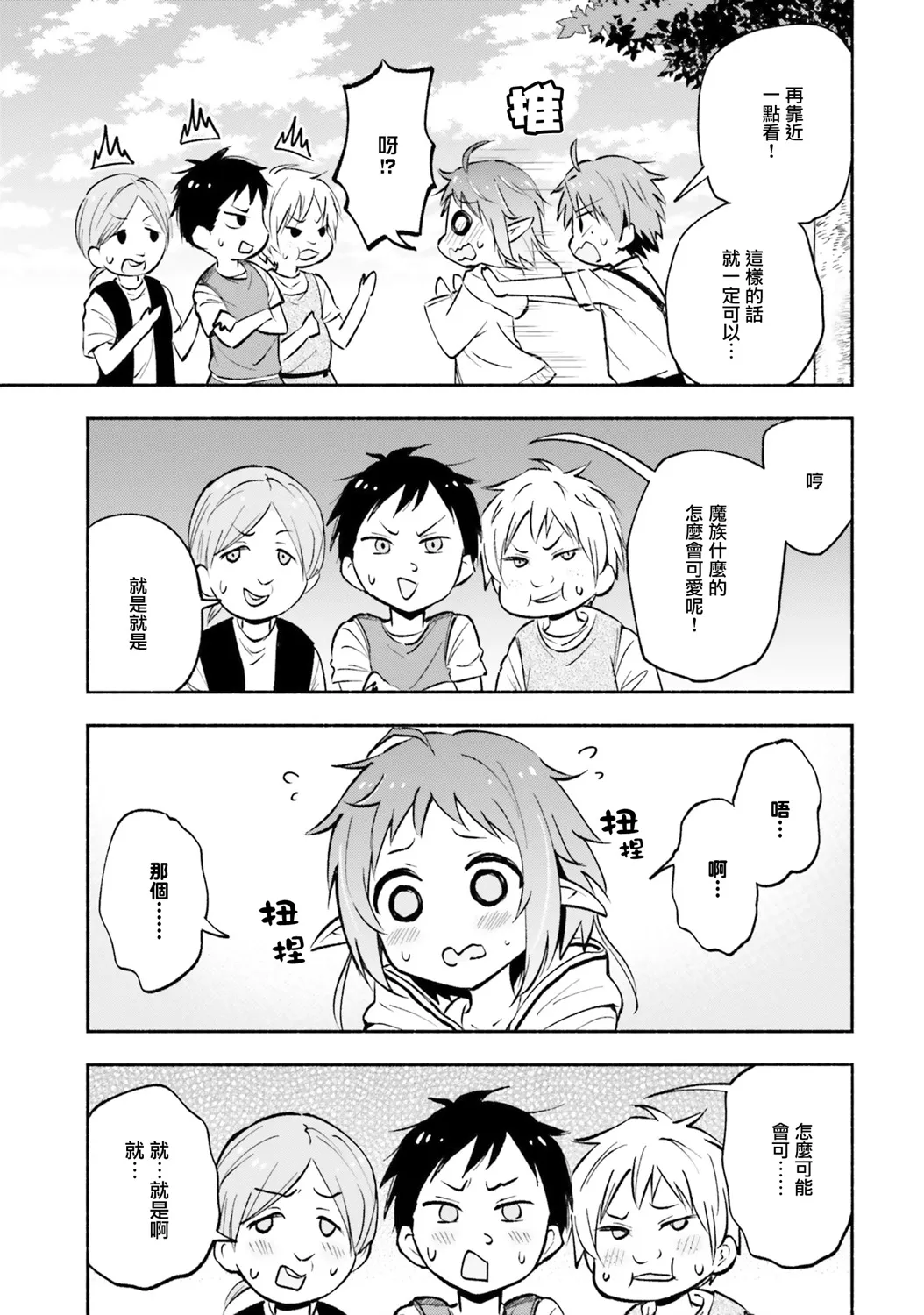 第04话 第10页