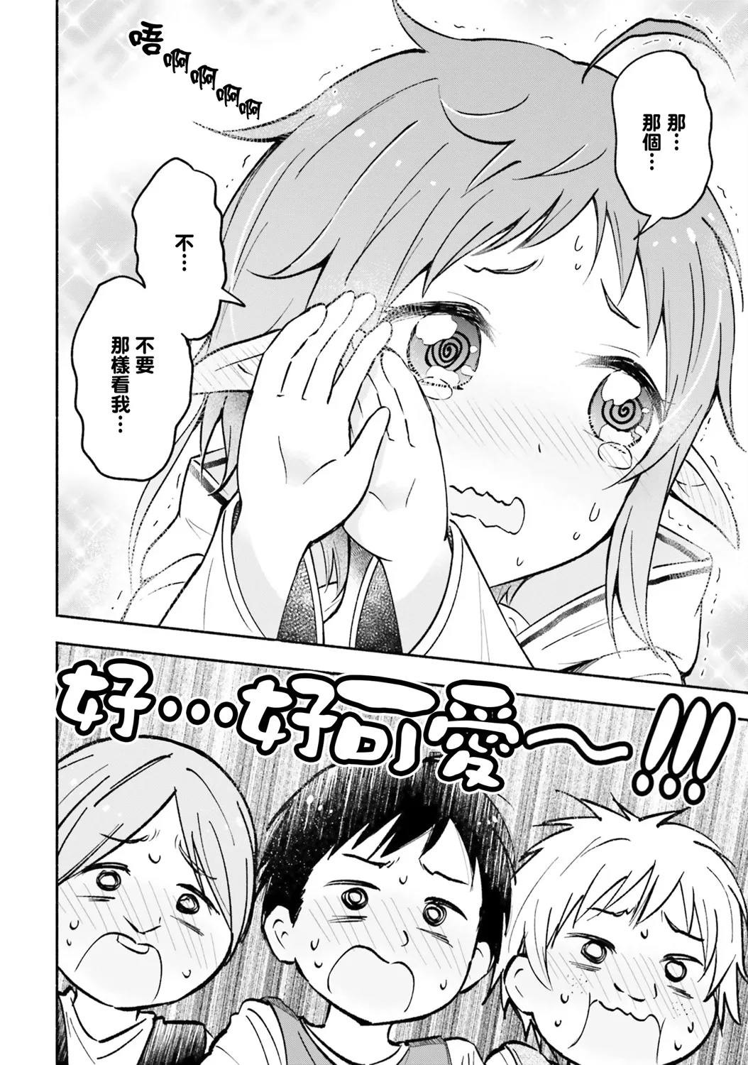 第04话 第11页