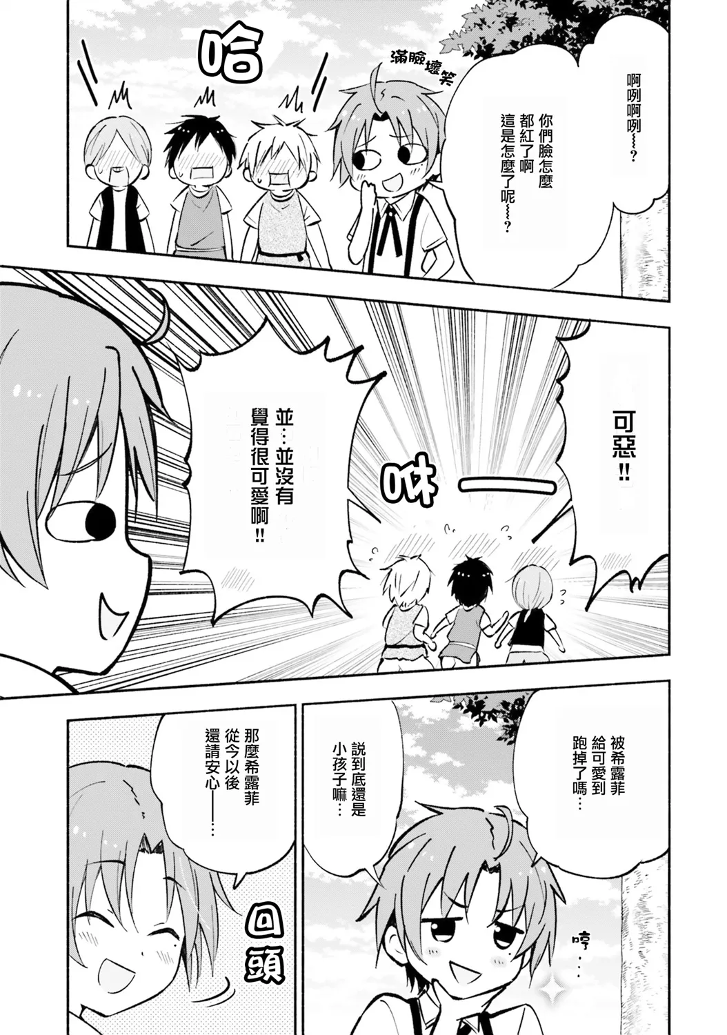 第04话 第12页