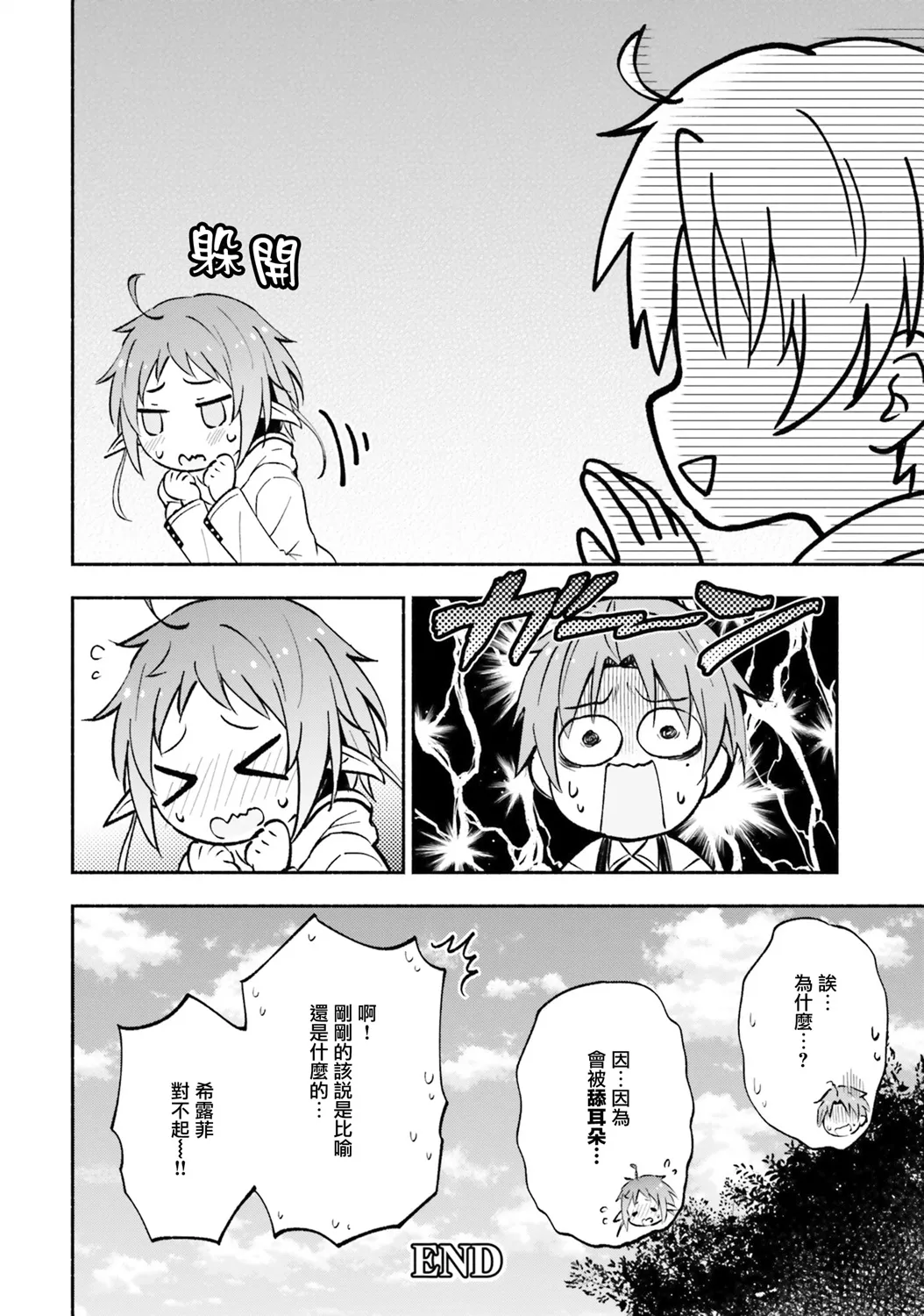 第04话 第13页