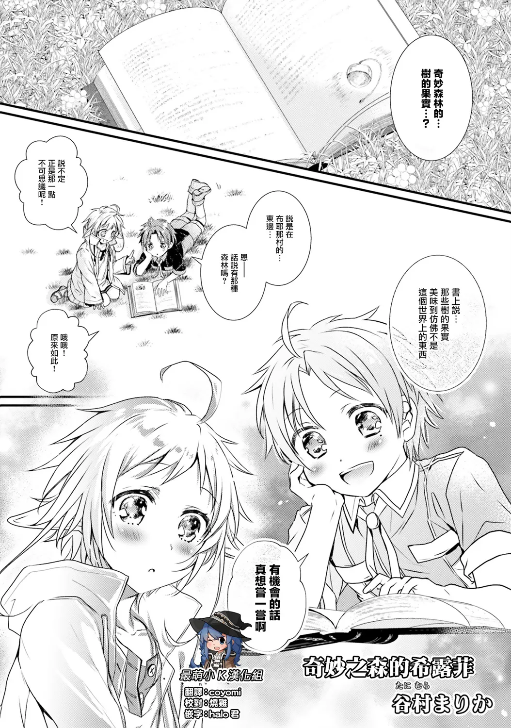 第03话 第2页