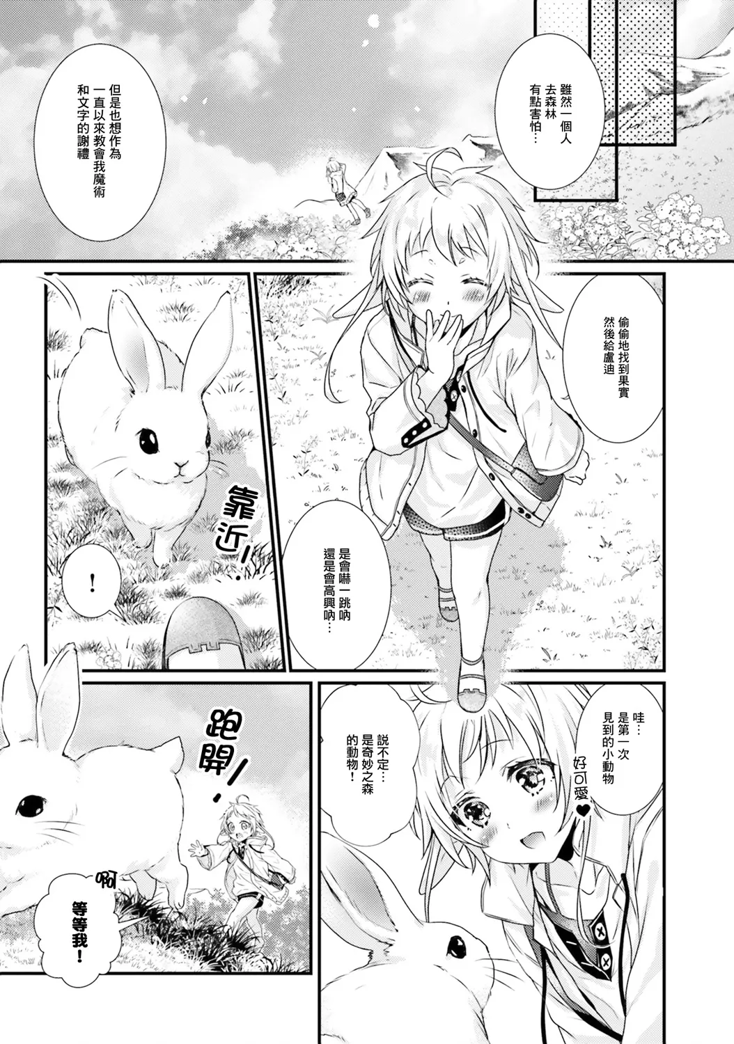 第03话 第3页