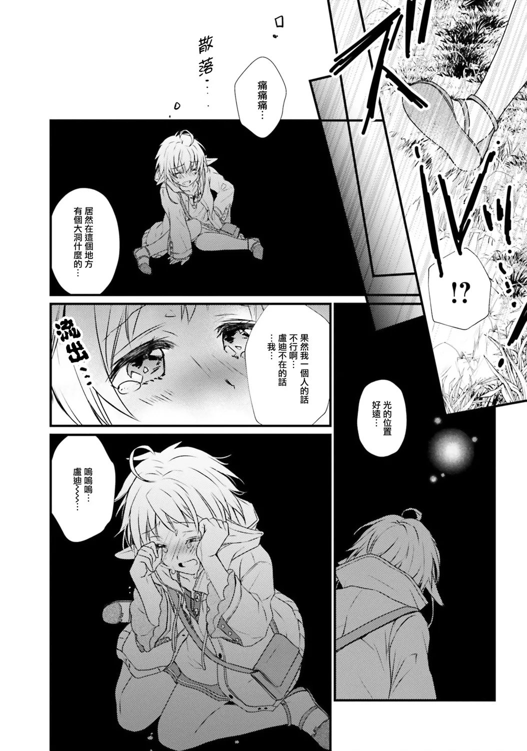第03话 第4页