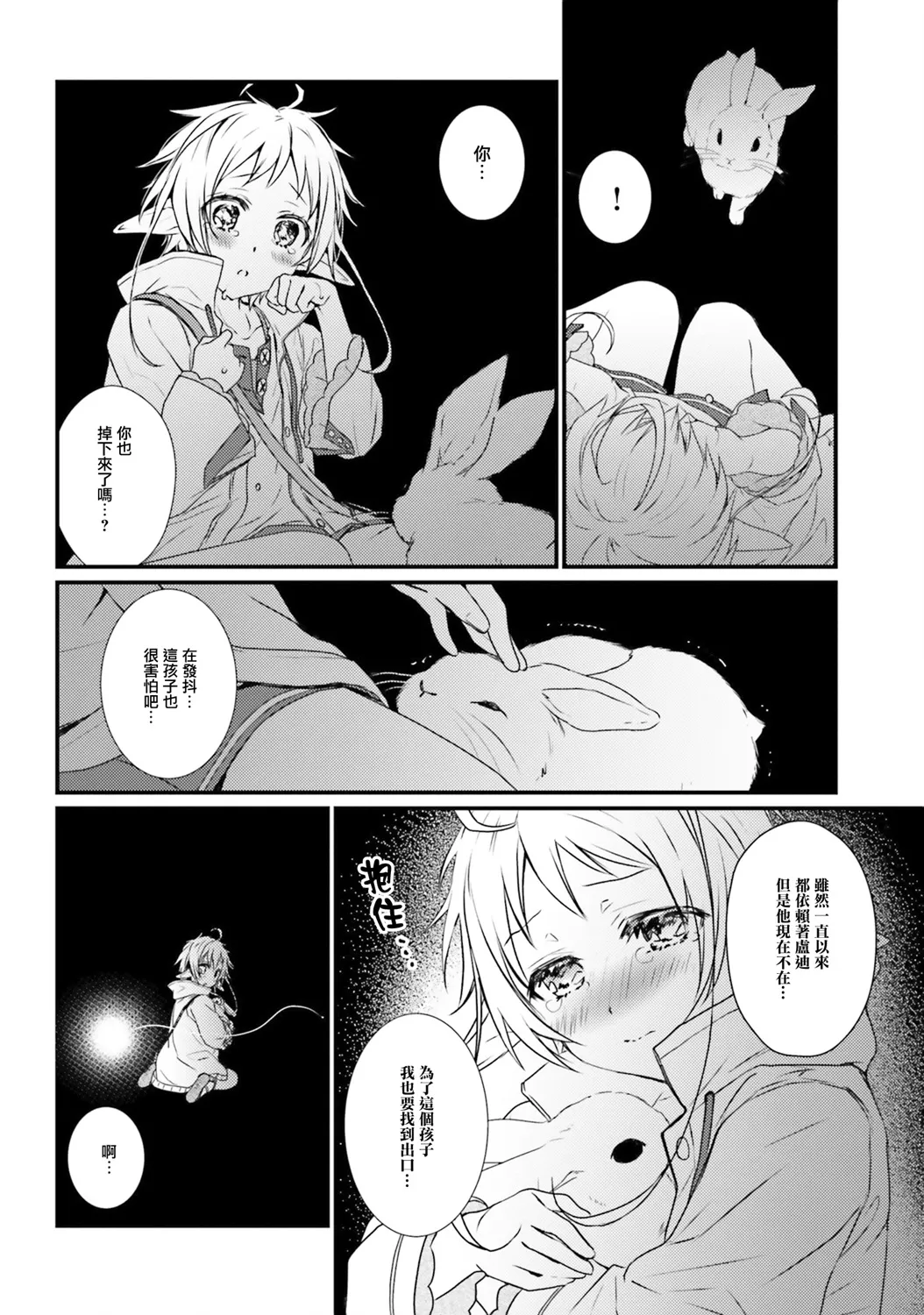 第03话 第5页