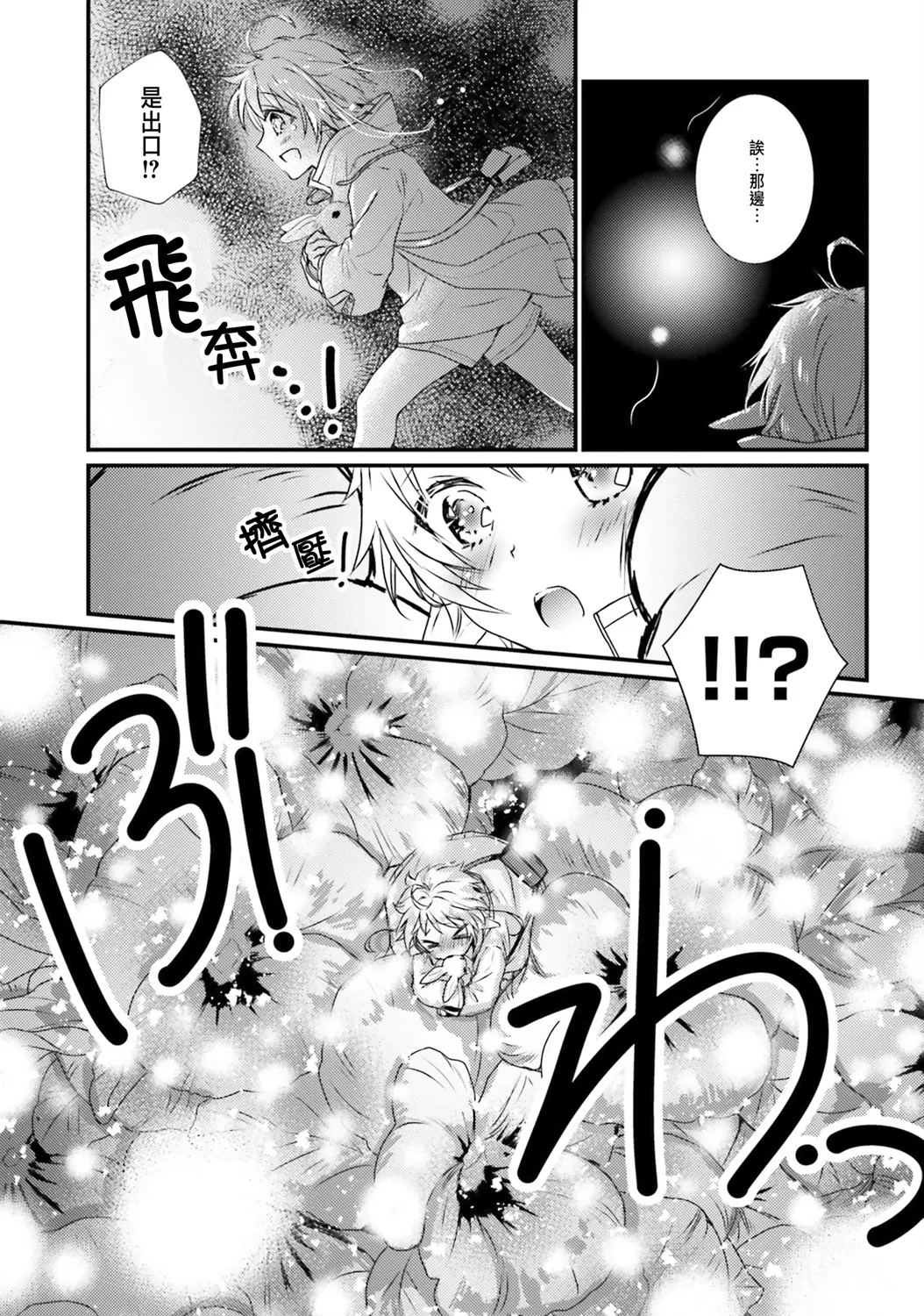 第03话 第6页