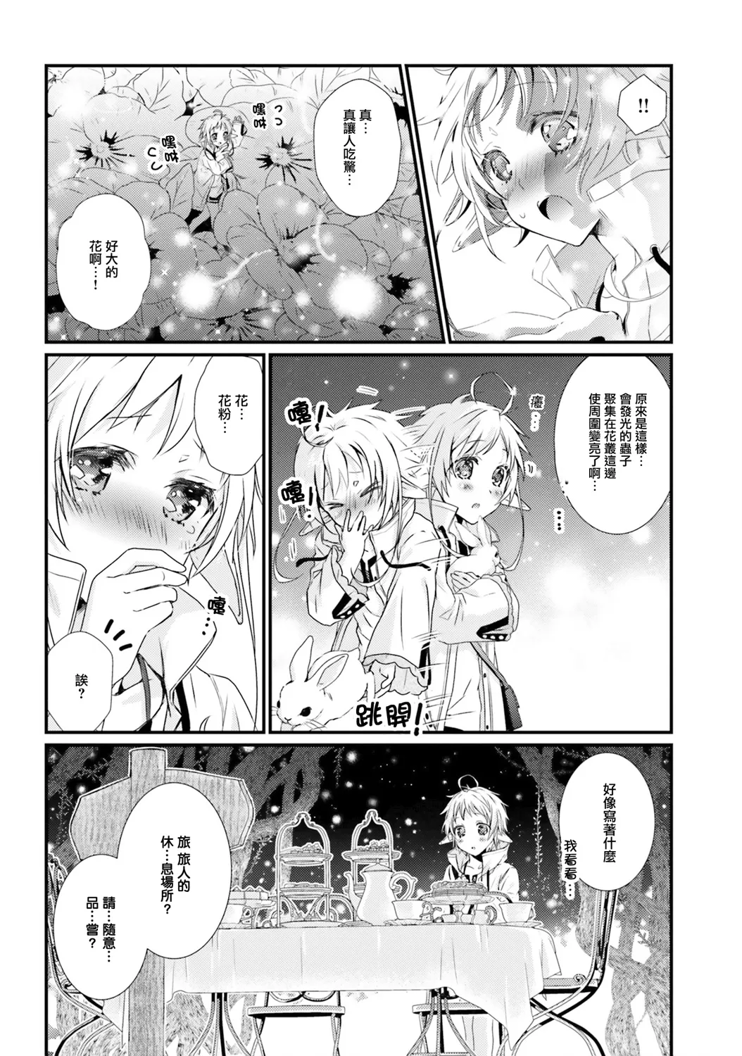 第03话 第7页