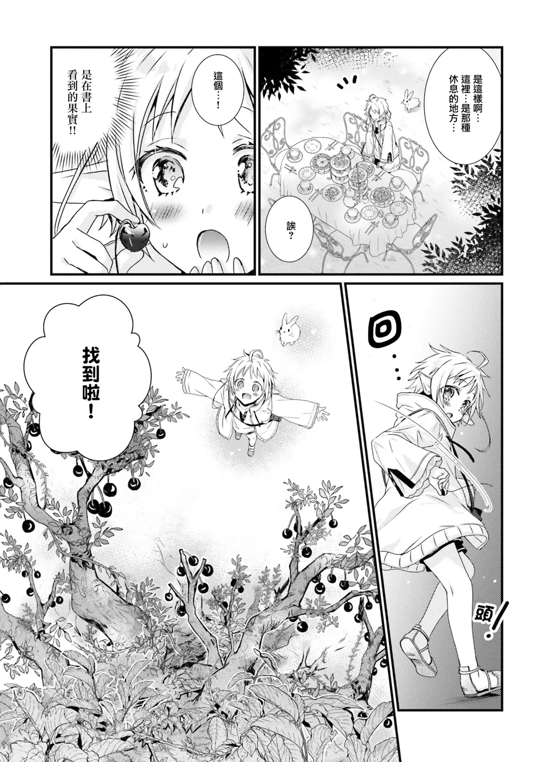 第03话 第8页