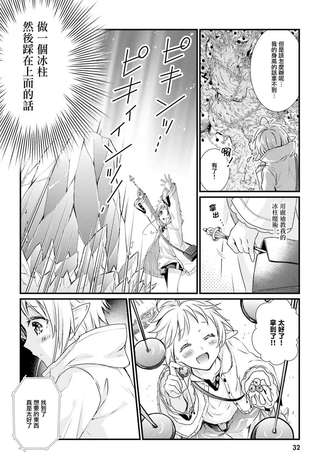 第03话 第9页