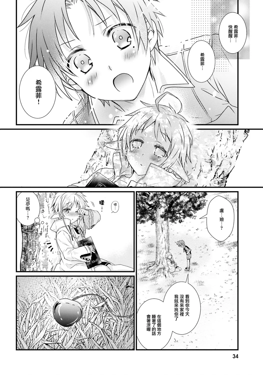 第03话 第11页