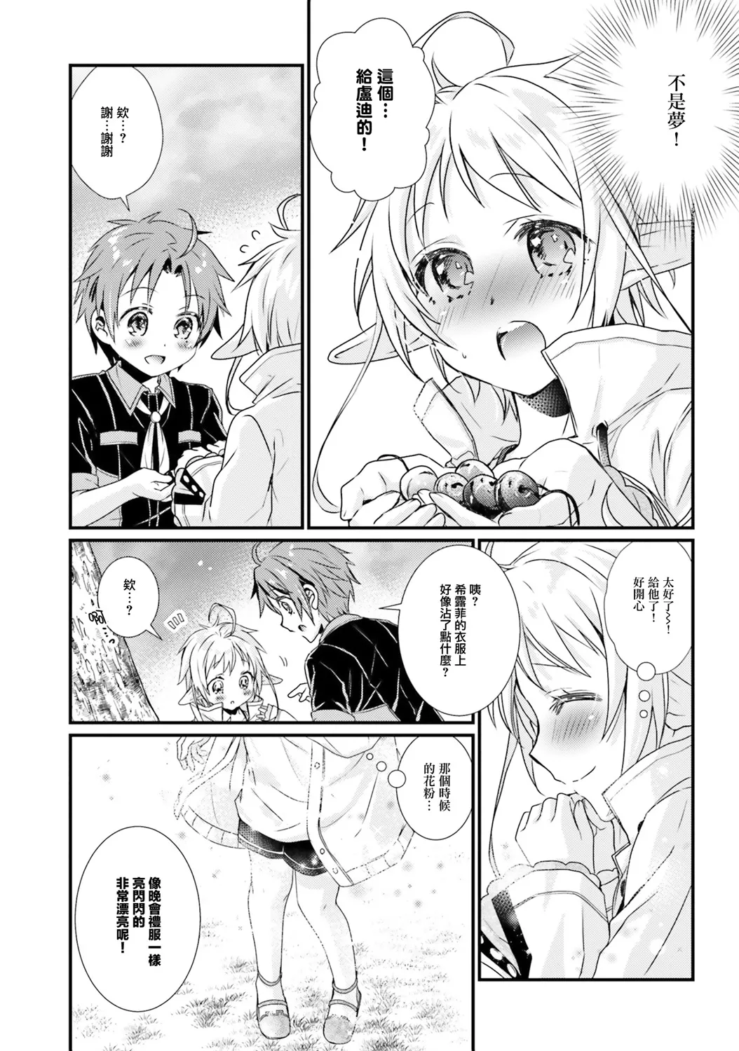 第03话 第12页