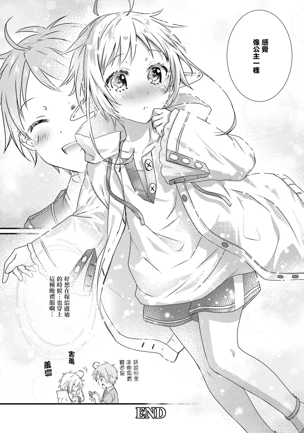 第03话 第13页